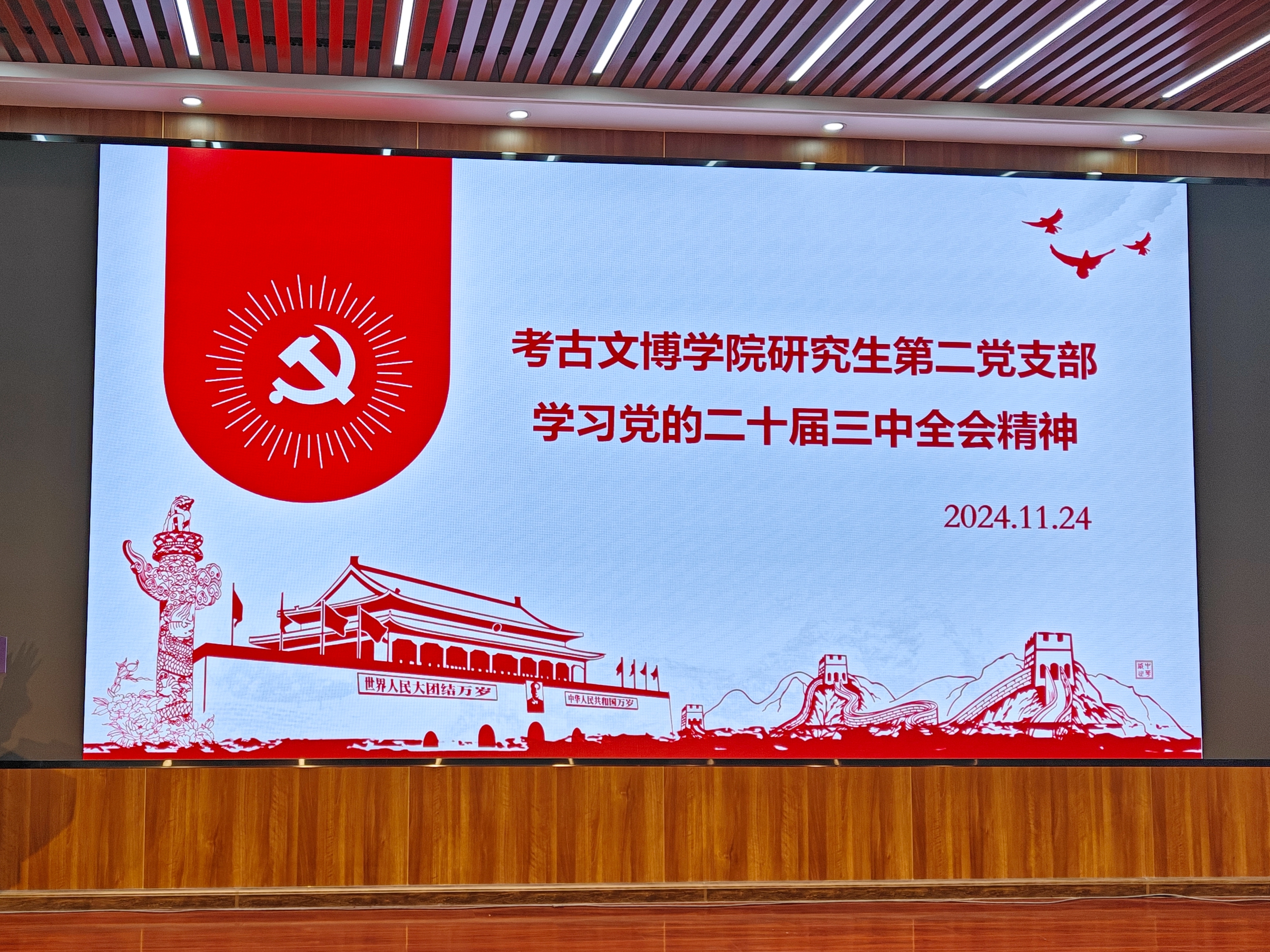 微信图片_20241125214153.jpg