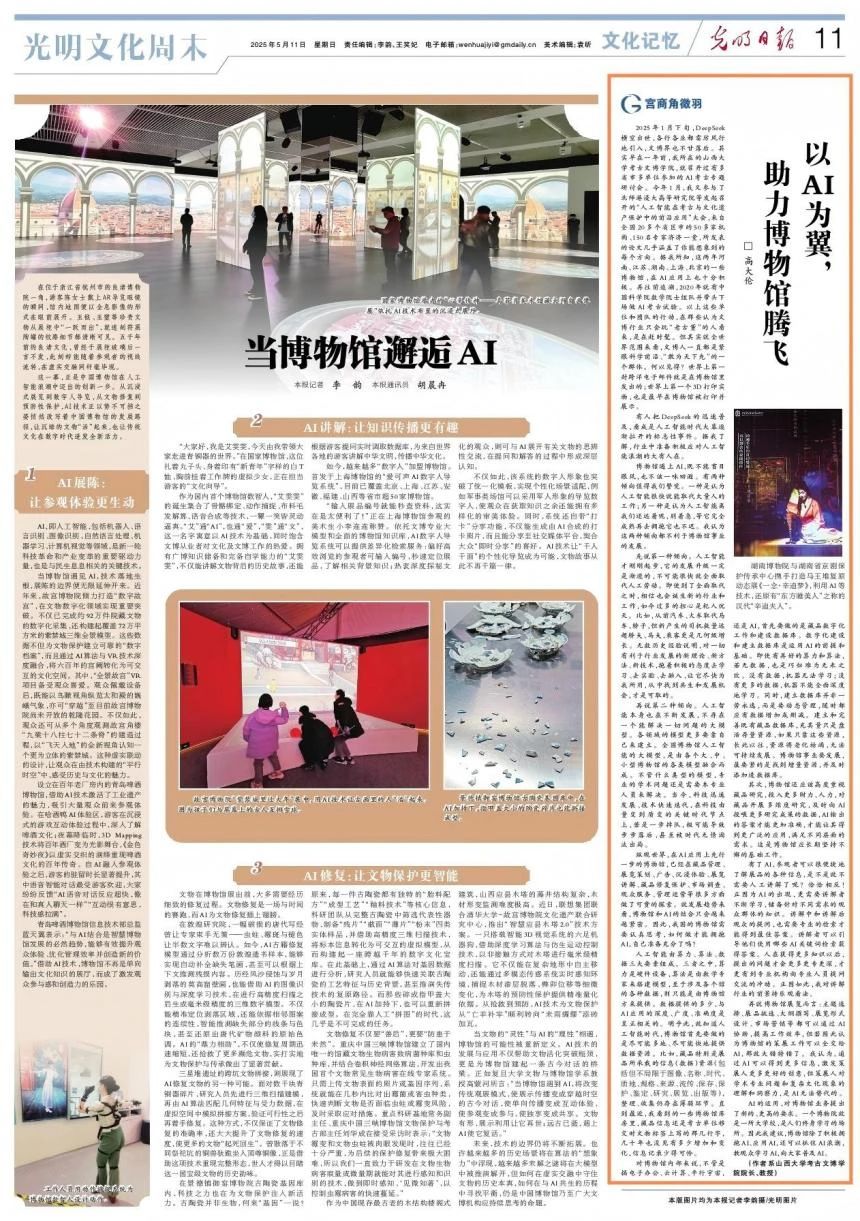 微信图片_20250514214313.jpg