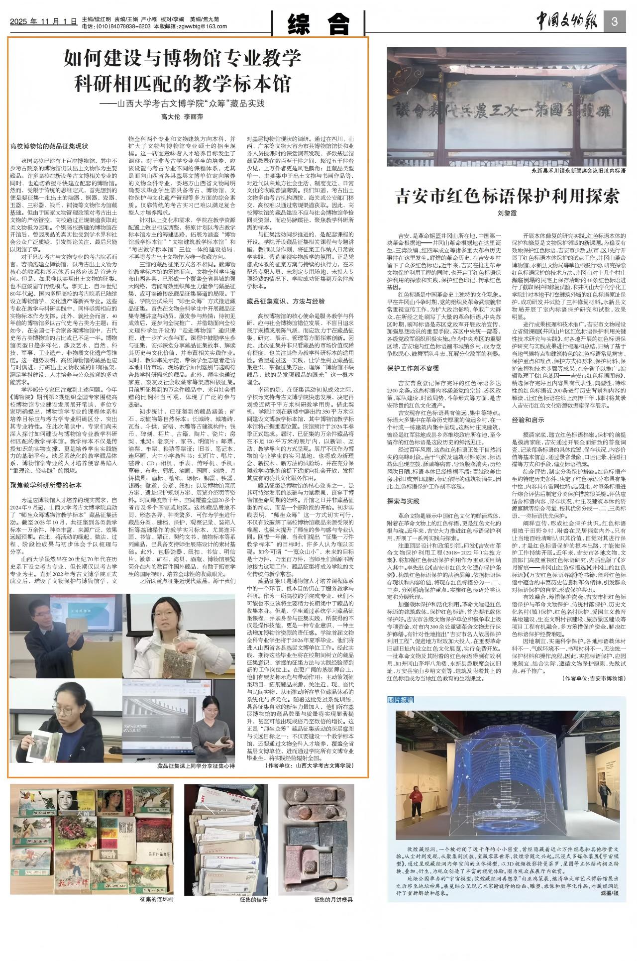 微信图片_20251102105457_1_4.jpg