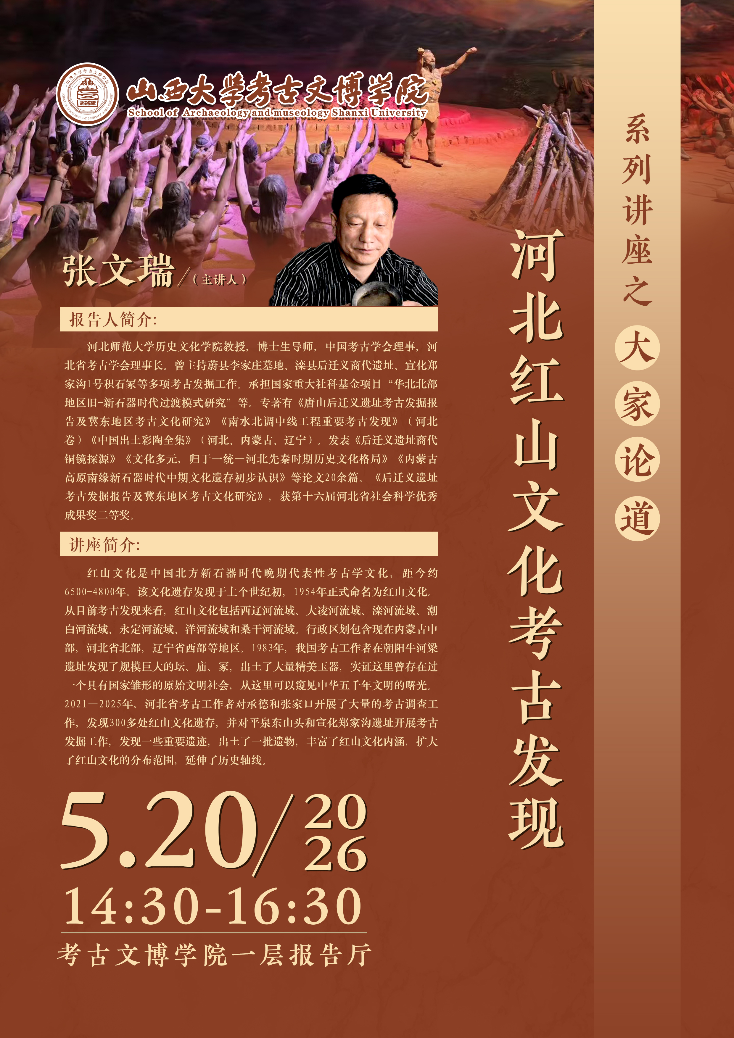 讲座2.jpg